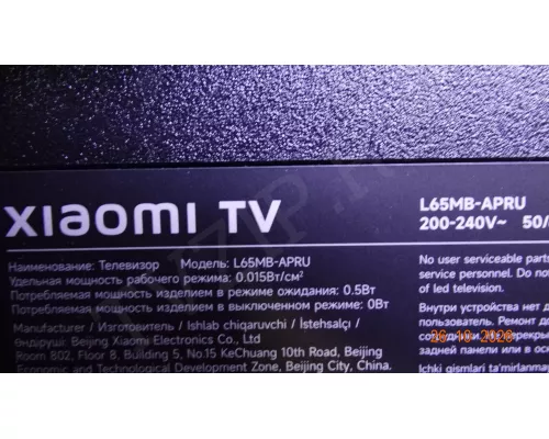 SHG6502S-248E REV:0.1 XIAOMI L65MB-APRU