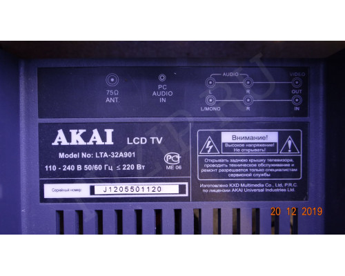 MAIN для телевизора AKAI LTA-32A901