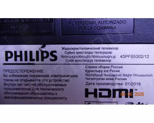 T430HVN01.3 XR/XL 43T01-S0R 43T01-S0Q PHILIPS 43PFS5302/12