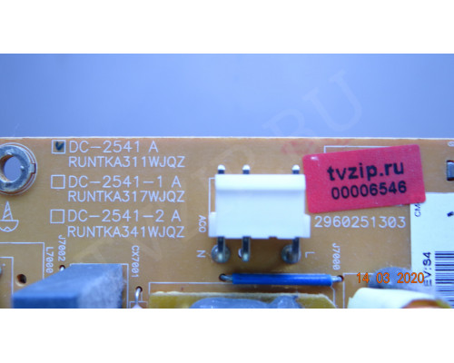 DC-2541A RUNTKA311WJQZ