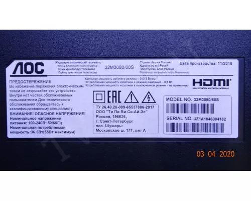 6870C-0442B AOC 32M3080/60S