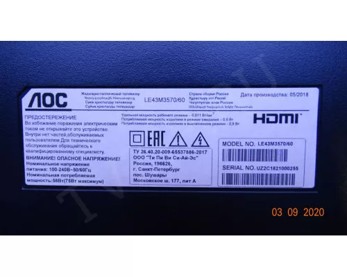 Оригинальный пульт AOC 9012C Цена за 1 шт. Оригинальный пульт AOC 9012C Цена за 1 шт.